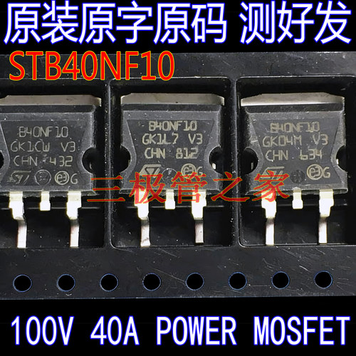 MOSFET场效应管STB40NF10L