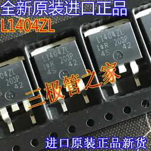 全新进口原装新货 L1404ZL=IRF1404S F1404S TO-263贴片 场效应管