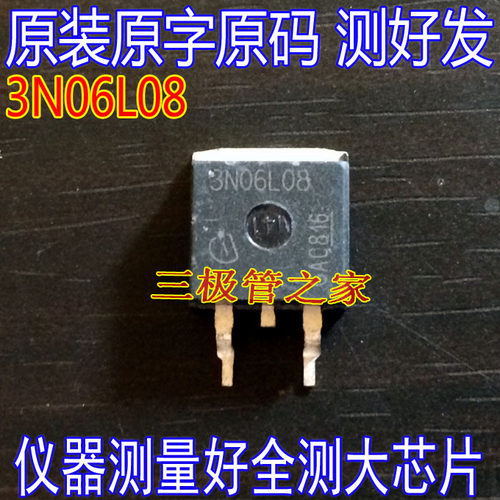 场效应管3N06L08MOS管TO-263