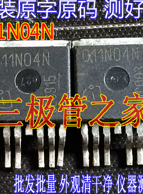 IPB011N04N G 印 011N04N TO-263-7贴片场效应管 40V180A1.1毫欧