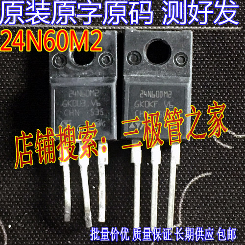 场效应管24N60M2MOS管TO-220F