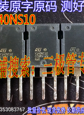 原装进口拆机原字 Y140NS10 140A100V  Y140NS10 现货测好
