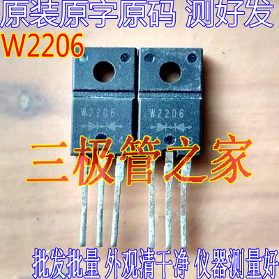 场效应管FMW2206MOS管TO-220F