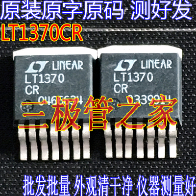 场效应管LT1370CRMOS管TO-263-7