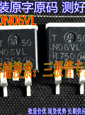 原装进口拆机原字 T50N06E MTB50N06E 测好