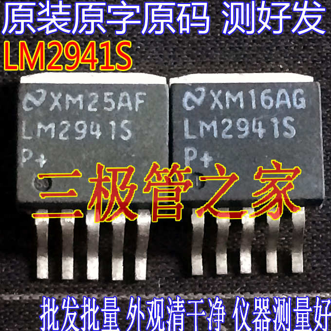 场效应管LM2941SMOS管TO-263