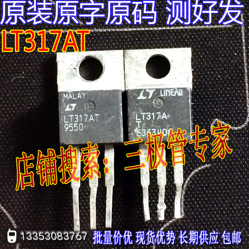 场效应管LT317ATMOS管TO-263