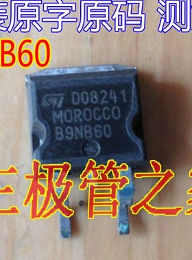 原装进口拆机 原码 STB9NB60  B9NB60 TO-263 供三极管 场效应管
