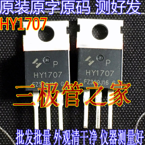 场效应管HY1707PHY1606PMOS管