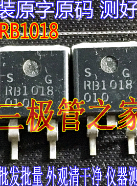 进口原字拆机 XGRB1018 RB1018 TO263贴片 测好