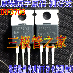 原装进口拆机原字 IRL3713 L3713 大芯片 适用于逆变器IRF3703