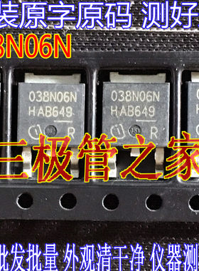 原字原码 038N06N TO252贴片 MOS场效应管