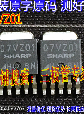 原装进口拆机原字 07VZ01 07VZ01 TO-252贴片/现货测好