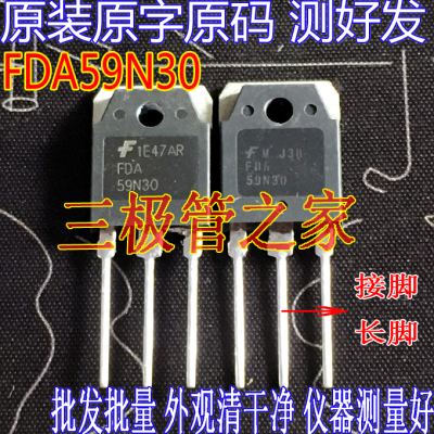 场效应管FDA59N30MOS管TO-247