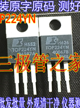 原装进口拆机原字 TOP224 TOP224Y TOP224YN 电源管