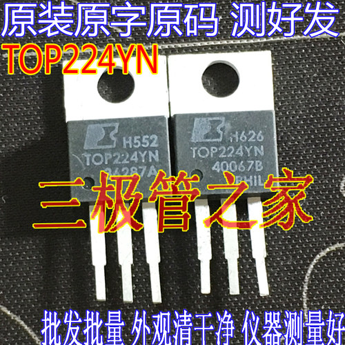 场效应管TOP224YNTO-220