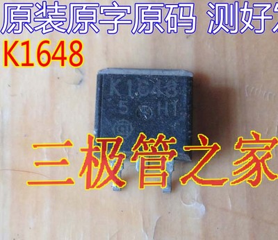 场效应管K1648MOS管TO-263
