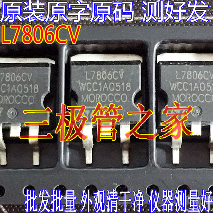 进口拆机原字 l7806cv l7806  to-263贴片 稳压管