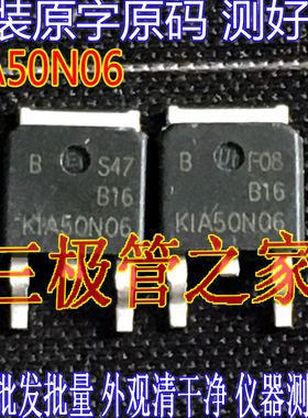 原装原字 KIA50N06 50N06 FQB50N06 TO-252 50A60V 测好