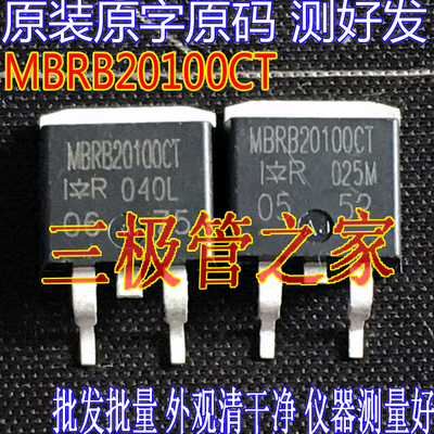 MOSFET肖特基整流管MBRB20100CT