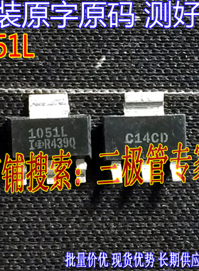 原装原字原码 1051L IPS1051L TO-223贴片/现货实图