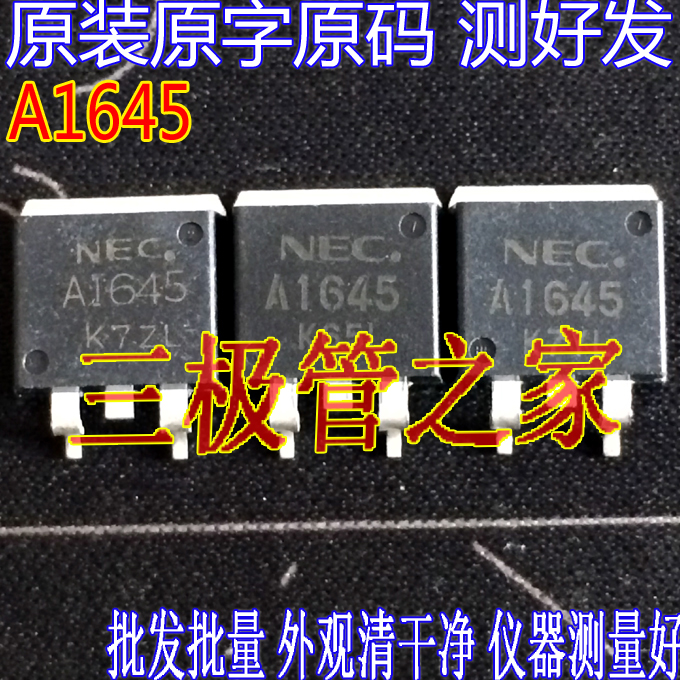 场效应管A1645MOS管TO-263