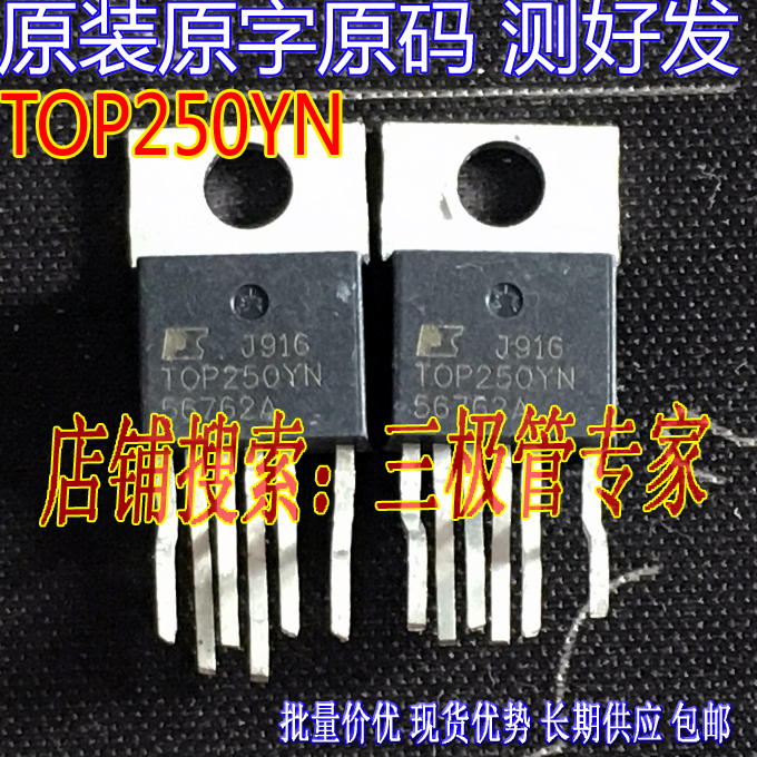 场效应管T0P250YNMOS管