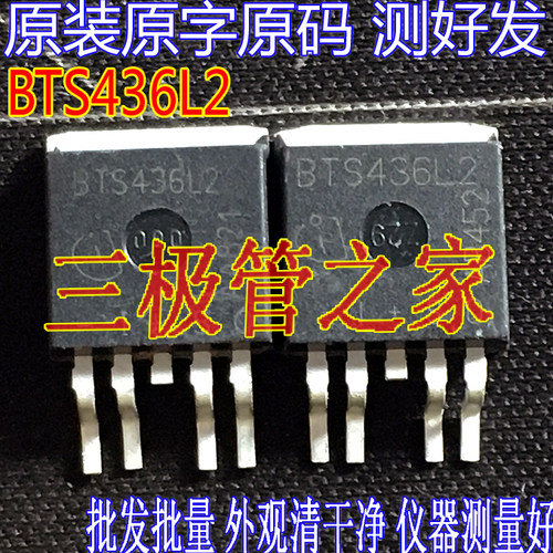 场效应管BTS436L2MOS管TO-263