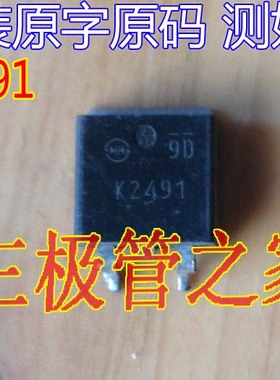 原装进口原字原码 2SK2491 K2491 180V 20A  贴片场效应管/测好