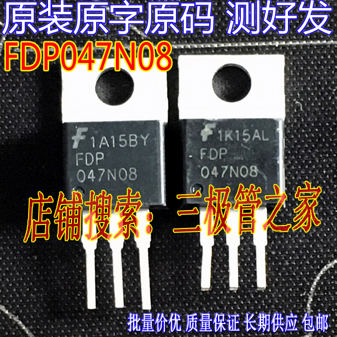 场效应管FDP047N08MOS管TO-220