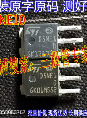 原装进口拆机原字 STD5NE10 D5NE10 TO-251/现货测好