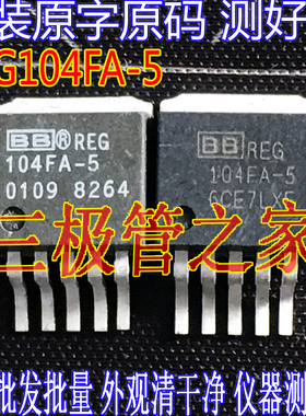 原装进口原字 REG104FA-5 REG 104FA-5 TO-263贴片/现货测好