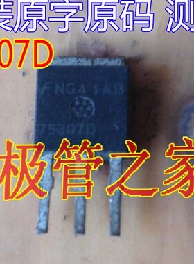 原装进口原字原码 HUF75307D 75307D TO-251贴片场效应管/现货测