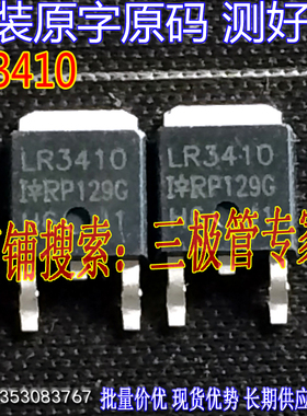 原装进口拆机原字 IRLR3410  LR3410 100V17A N沟场效应管