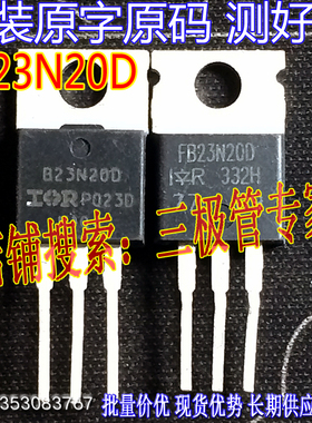原装进口拆机原字 FB23N20D FB23N20D TO-220直插/测好发