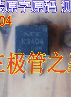 原装进口拆机原码 2SK3404  K3404 TO-263 品质保证测好发送