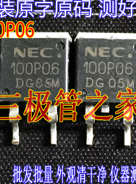 原装进口原字拆机 100P06 NP100P06PLG P沟道 TO-263贴片 测好