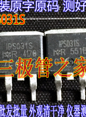 原装进口拆机原字 IPS031S IPS031S 50V12A TO-263贴片 测好