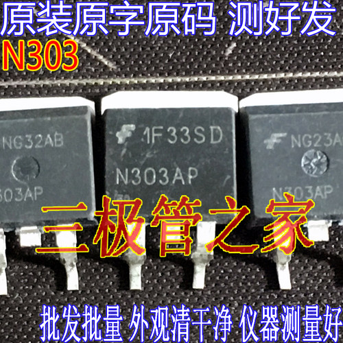 原装进口N303ASTO263贴片