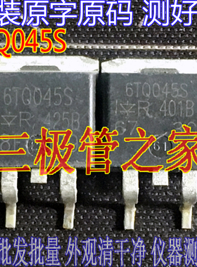 原装进口拆机原字 6TQ045S 6TQ045 TO-263贴片 肖特基整流管