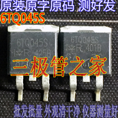 场效应管6TQ045SMOS管TO-263