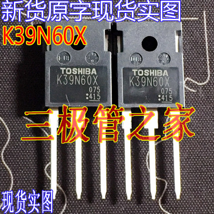 正品新货 K39N60 TK39N60X K39N60X TO247 大管