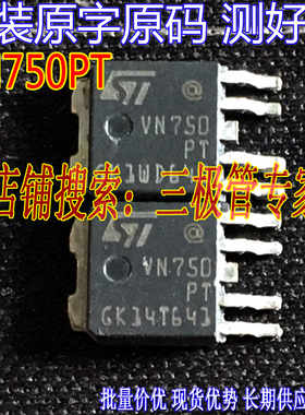 原装进口拆机原字 VN750PT VN750 PT VN820 TO252贴片/智能开关