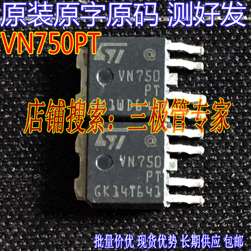 场效应管VN750PTTO-252MOS管