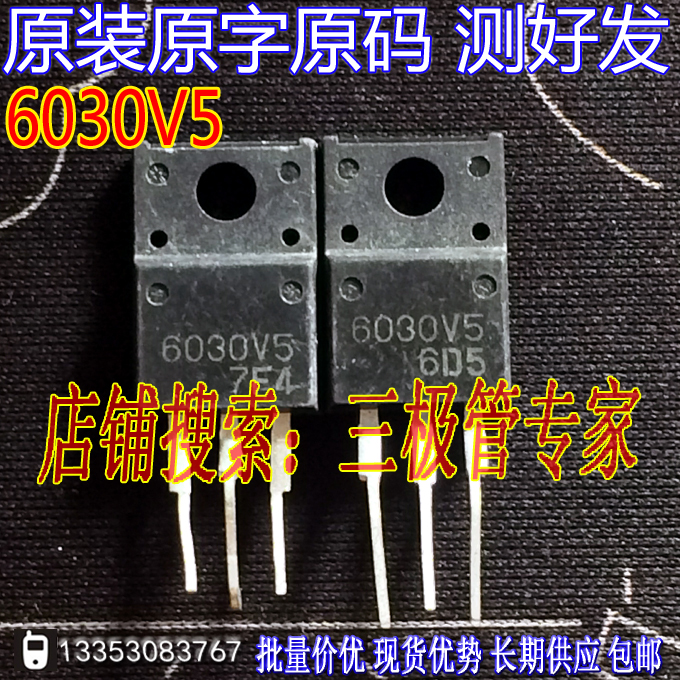 原装进口拆机液晶6030V5