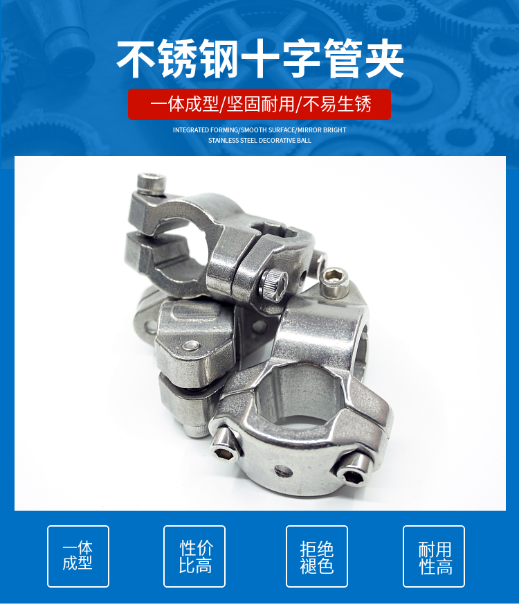 正品不锈钢304十字型卡箍