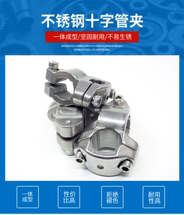 304不锈钢浇铸十字型管卡支架管道连接卡箍交叉固定管托非标定做