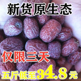 中大个原生态新疆若羌灰枣新疆红枣吊干枣 特级 25年新枣 5斤装