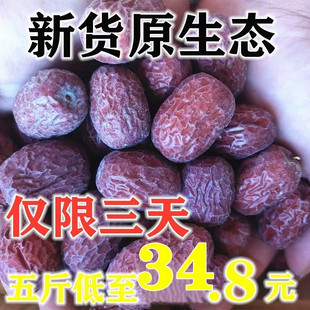 中大个原生态新疆若羌灰枣新疆红枣吊干枣 特级 25年新枣 5斤装