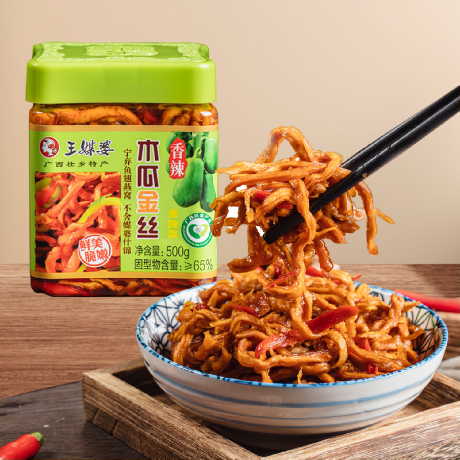 广西王媒婆爽脆木瓜条丝正宗广西特产酱腌菜咸菜下饭菜什锦菜香辣